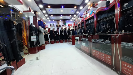 فاتن للعبايات