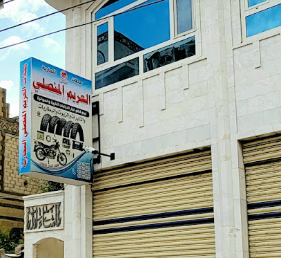 محلات العريم التجارية