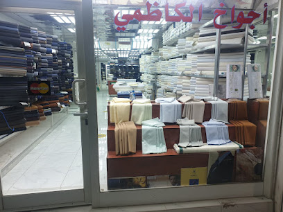 alkazemi fabrics company