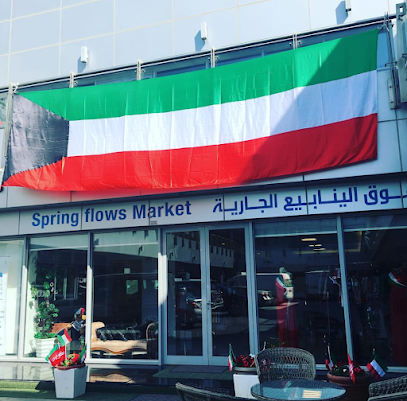 سوق الينابيع