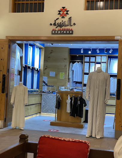 الجزيرة للملابس الشعبية