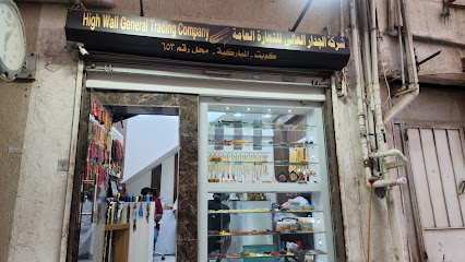 متجر الخواجه للمسابيح