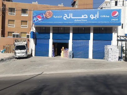 محلات ابو البراء التجارية