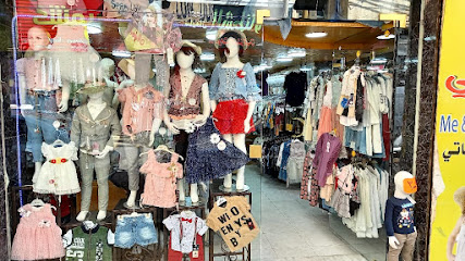 محلات انا و امي