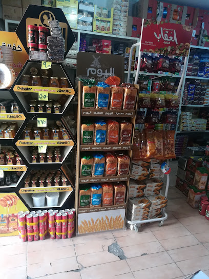 محلات ابو صالح التجاريه للجمله