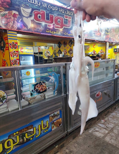 حلقة السمك بالسويس