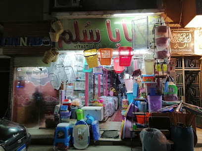 محلات بابا سلم شارع الشيخ محمد عبده السويس