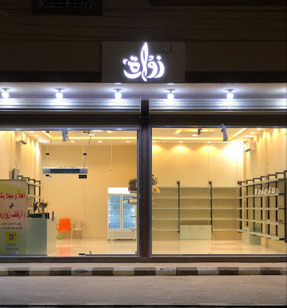 لوليفا _LOLLIVA