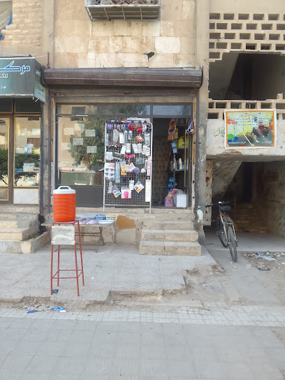 منظفات ال خواجكي /محمد ضياء الدين