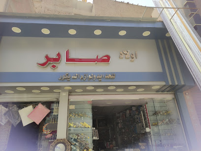 الاربعين السويس اخر احمدعرابى