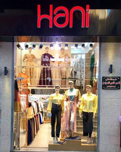 ملبوسات هاني وسط البلد