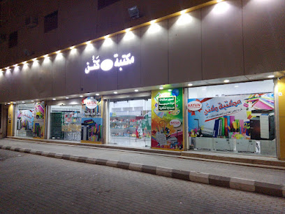 مكتبة كتن