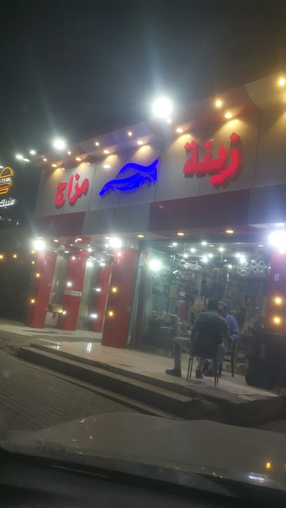 مزاج لزينة السيارات