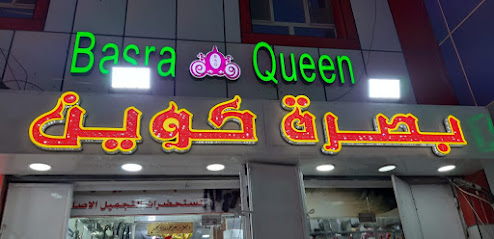 البصره الجنينه شارع البهو