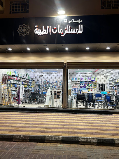 براقة للمستلزمات الطبية