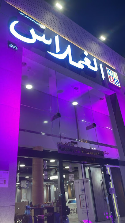 دهان خميس مشيط