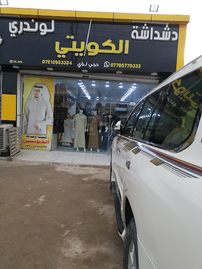 محلات ابو صخير التجارية جملة_مفرد