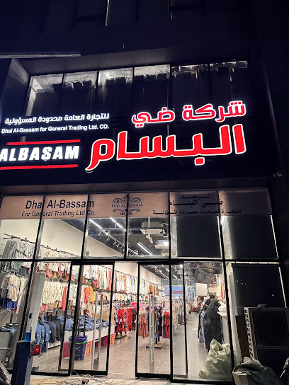 شركة ضي البسام