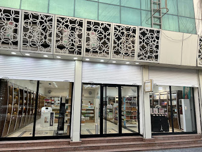 مركز بصرة امزون للتسوق الالكتروني