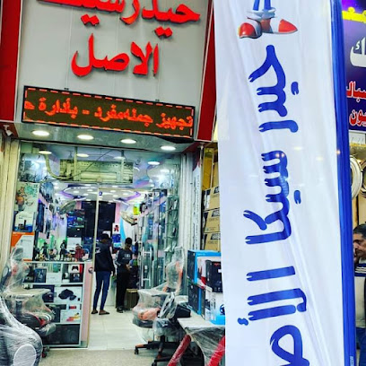 حيدر سيكا الاصل