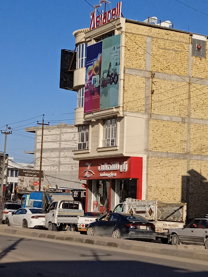 معرض السندباد للأثاث