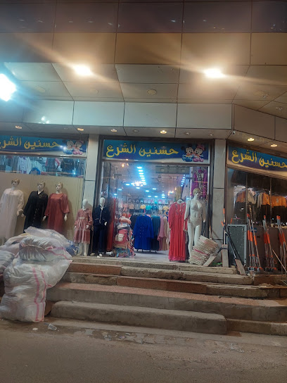 مجمع حسنين الشرع