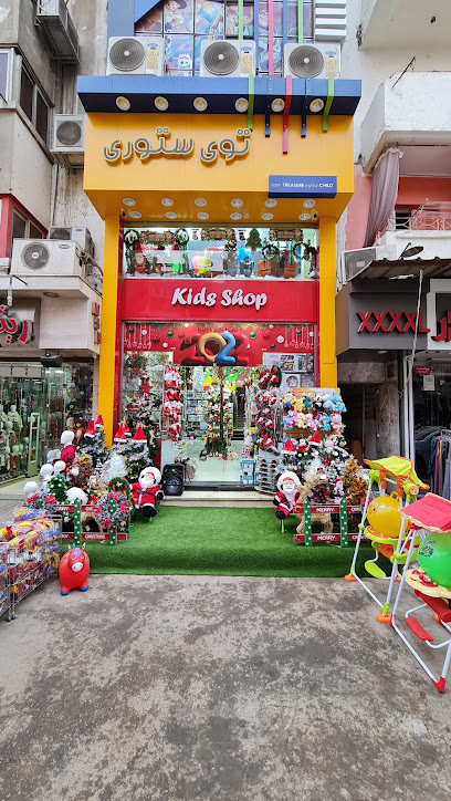 مول توي ستوري