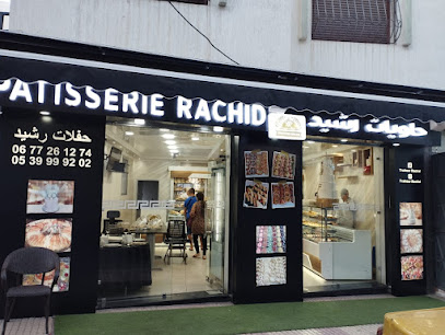 حلويات رشيد تطوان