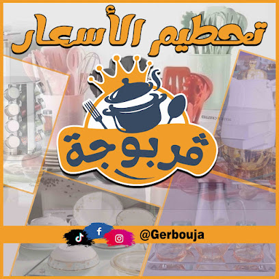 قربوجة لتحطيم الأسعار