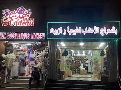 مملكة التمور والاعشاب