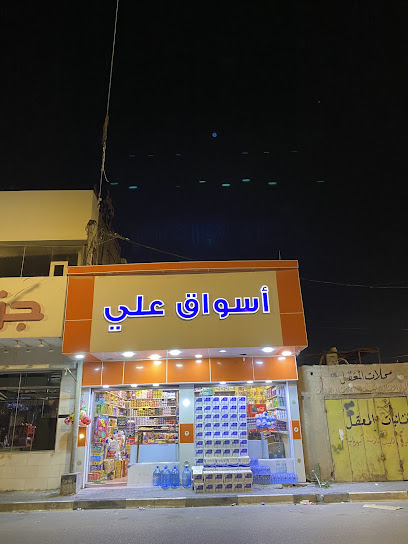 جزارة ابو كرار البصره