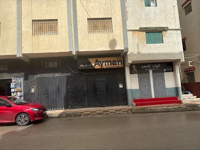 Ayman محل الأواني المنزلية العصرية