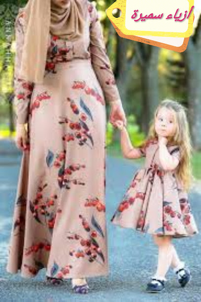 محل سميرة للخياطة والتصميم