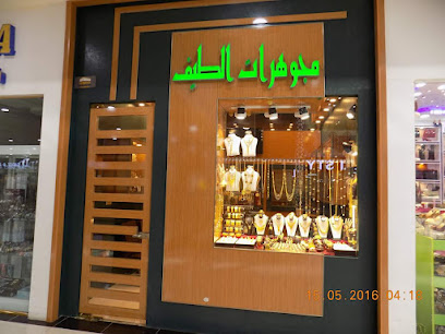 مجوهرات الطيف ... الطابق الثاني