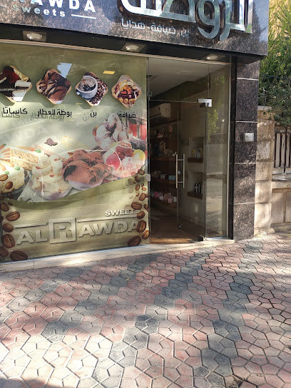 حلويات الروضة