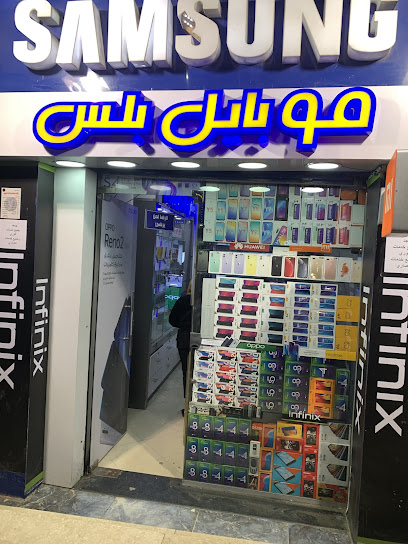 Mobile Plus ,موبايل بلس