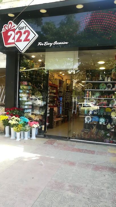 222Gift محل هدايا