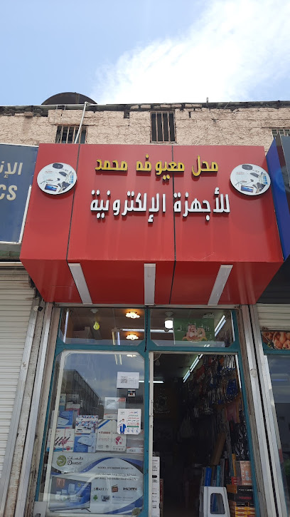 محل معيوفه محمد- Mahal Maiufa Muhammad- 1