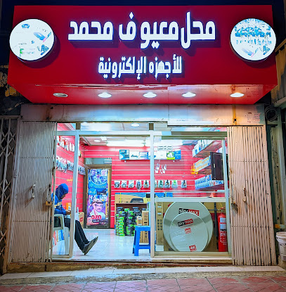 Mahal Maiufa Muhammad 2-٢ محل معيوفه محمد