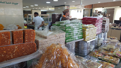 حلويات زهير السمرة وأولاده