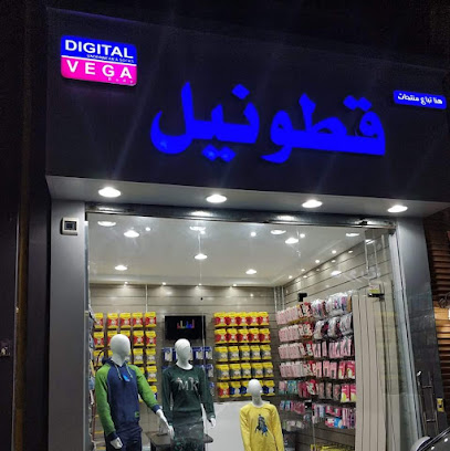 قطونيل السويس