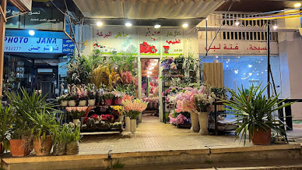 ازهار ماهر البركة