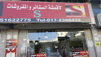 سيدار للأقمشة