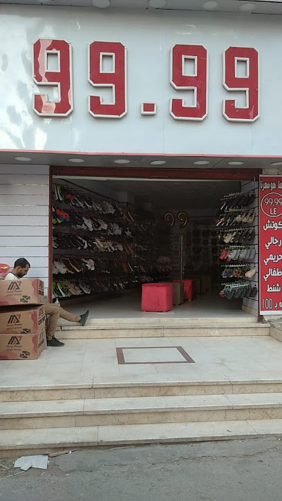 99.99 فرع السويس