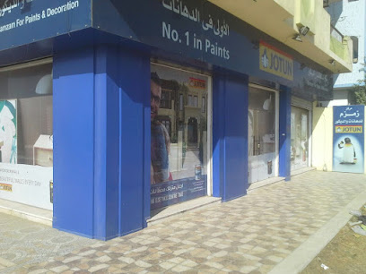 توكيل جوتن السويس زمزم للدهانات والديكور