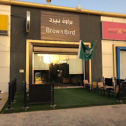 محمصة و مقهى براون بيرد