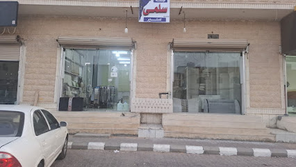 موسه سلمي لستائر عرعر