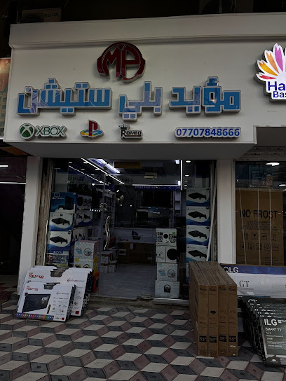 مؤيد بلي ستيشن