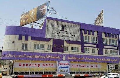 الطاحونة الذهبية