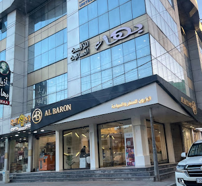 ازياء بهاء - BAHAA